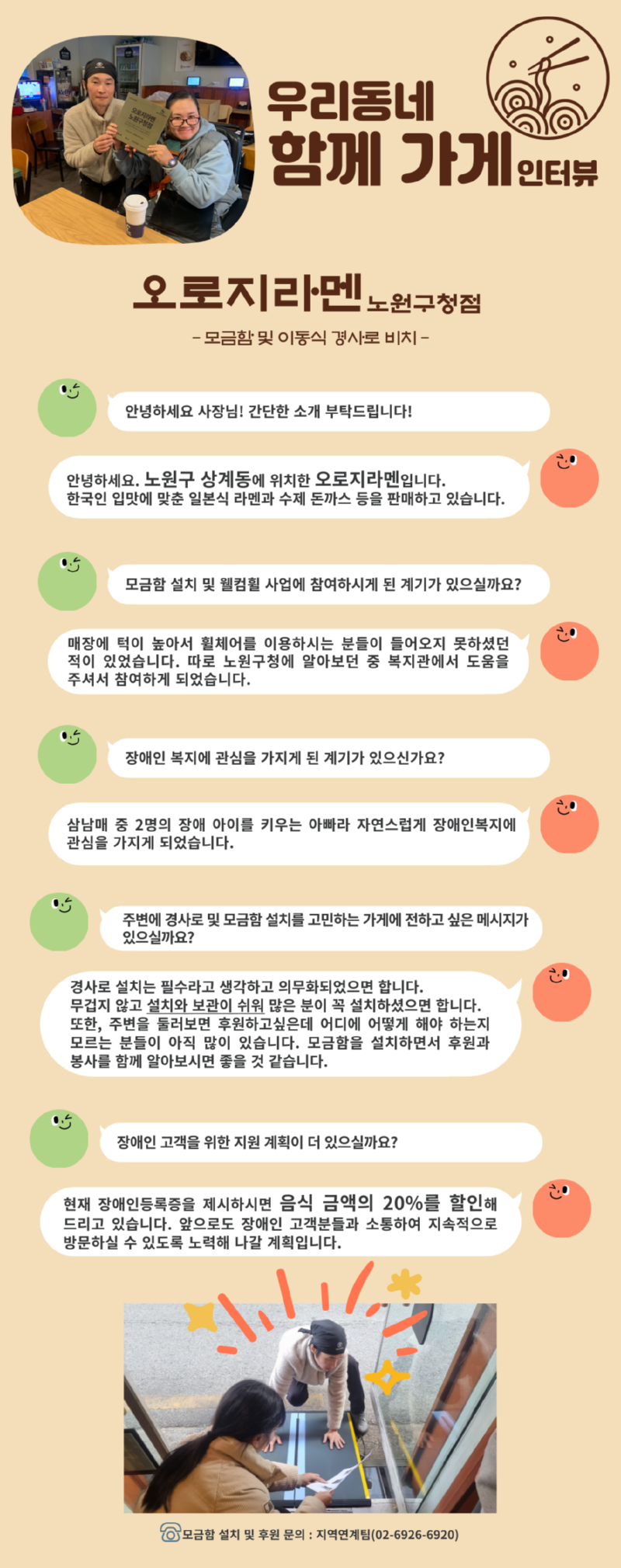 뉴스레터_우리동네 함께 가게.png