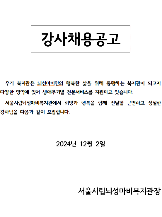 강사채용1.png