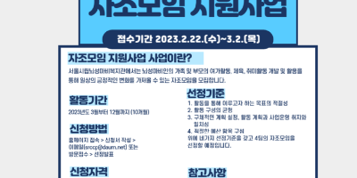 가족 부모 자조모임 안내문 (2).png