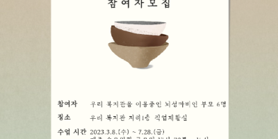 도예교실 홍보물.png