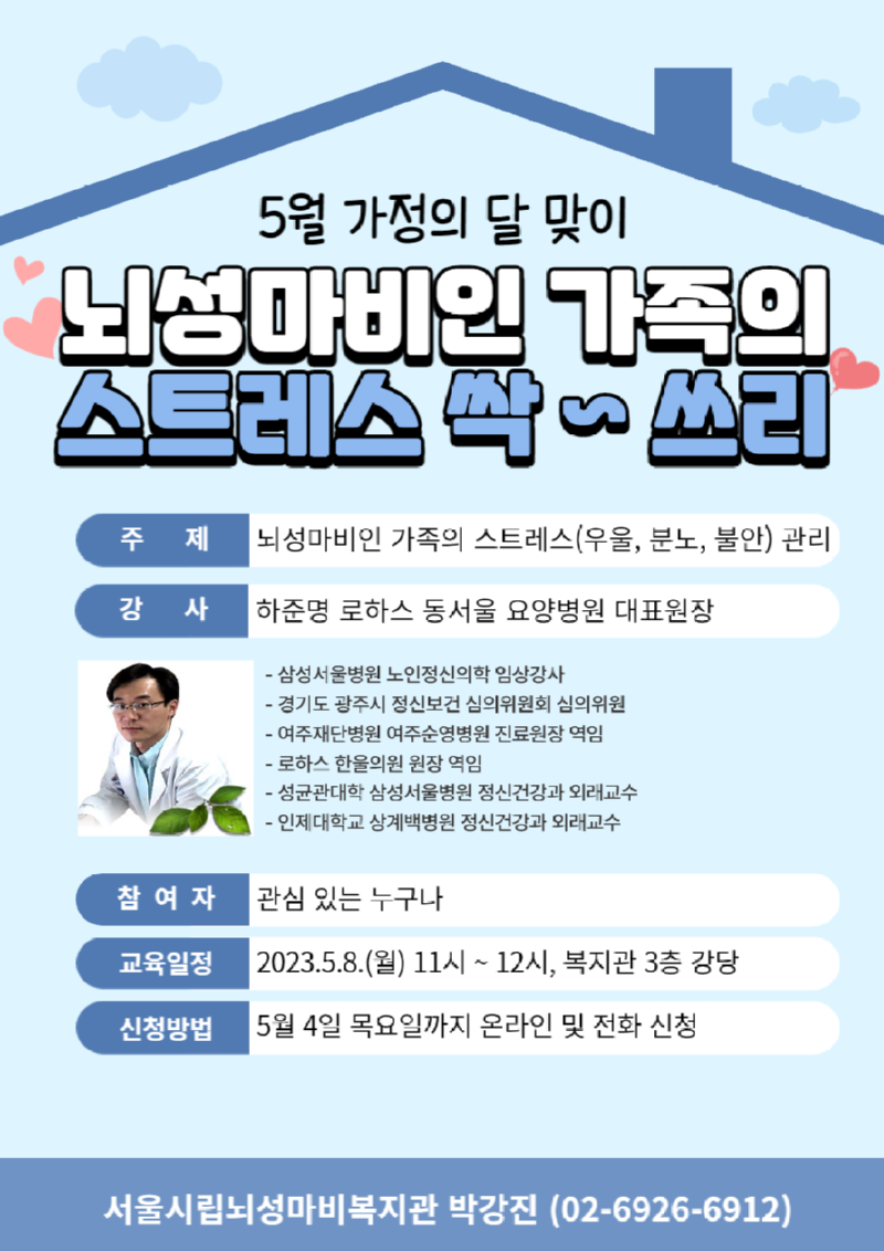 2023년 상반기 가족·부모교육지원사업 참여자 모집 안내문.png