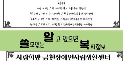 붙임1. 복지정보지원 6차 안내문(서뇌복).png