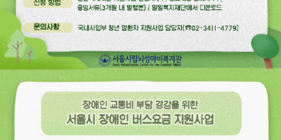 붙임1. 복지정보지원 7차 안내문(서뇌복).png