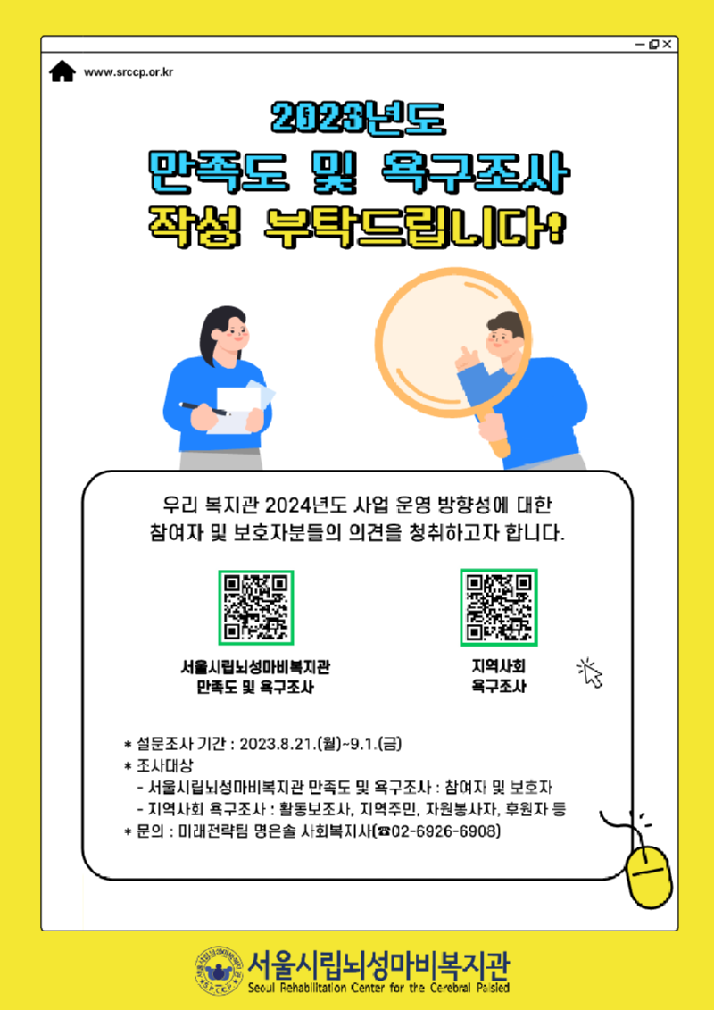 욕구 및 만족도 조사_1.png