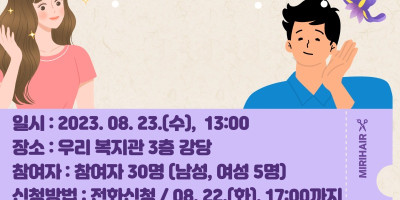 8월 서뇌복 헤어샵 8월 23일 운영.jpg