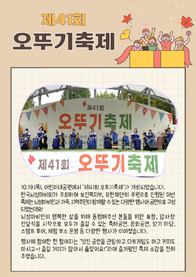 뉴스레터_제41회 오뚜기축제-001.png