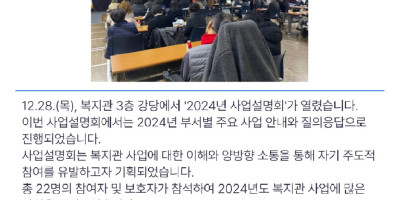 뉴스레터_2024사업설명회-001 (2).jpg