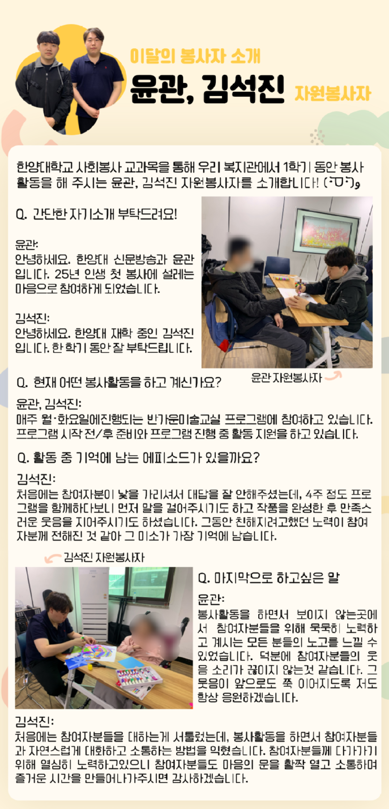 뉴스레터_4월-봉사자-소개.png