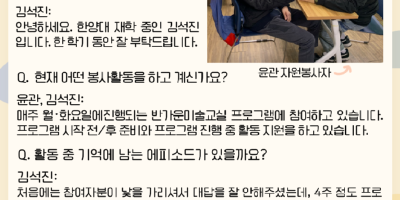 뉴스레터_4월-봉사자-소개.png