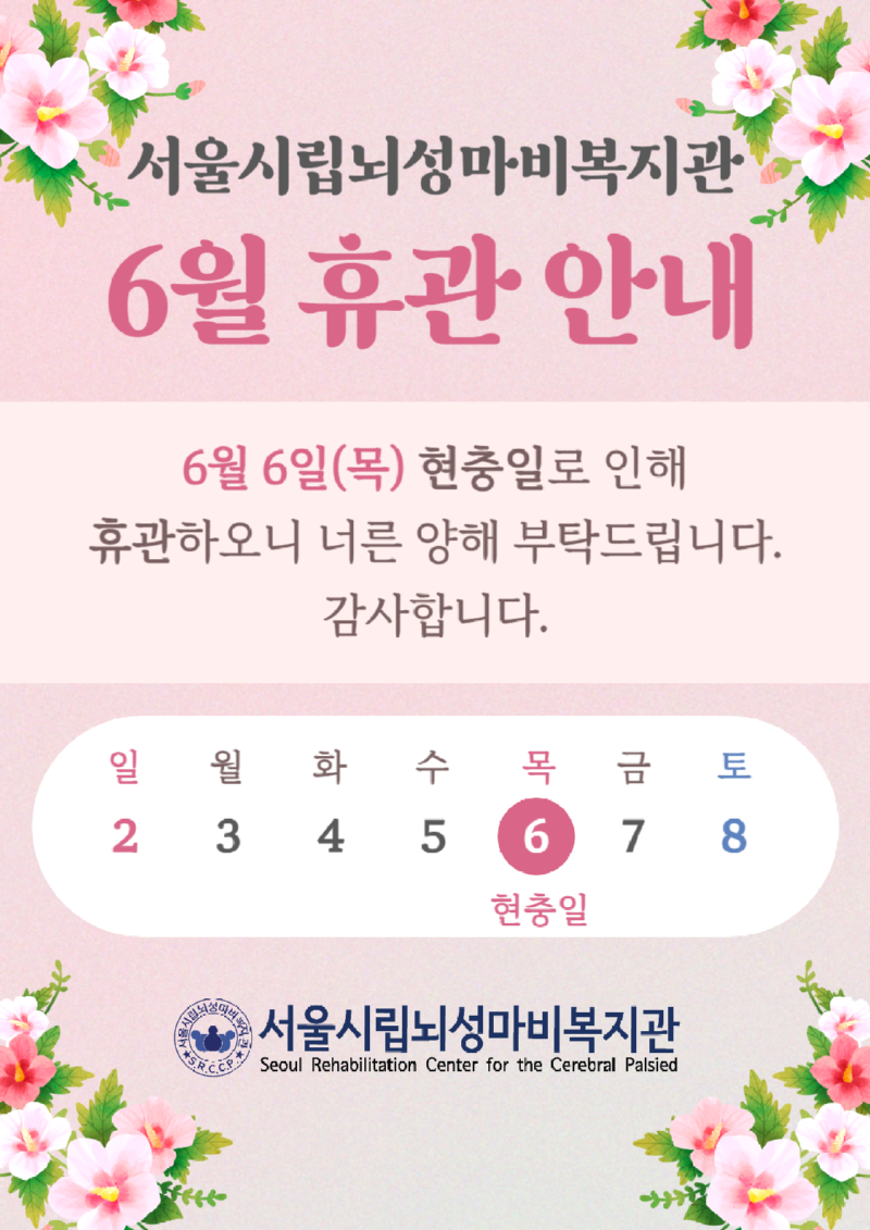 휴관안내(a4)-019.png