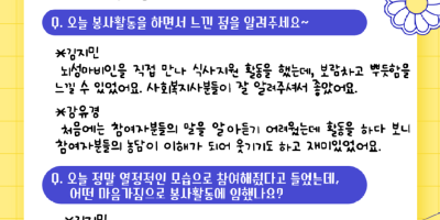 뉴스레터_5월-봉사자-소개.png