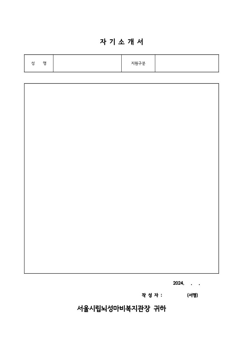 붙임. 강사채용공고, 이력서, 자기소개서, 강의계획서, 개인정보제공·이용동의서_5.jpg