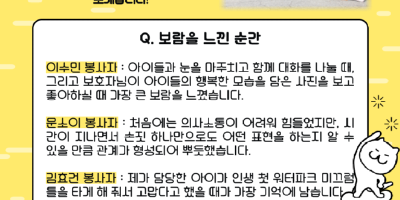 뉴스레터_봉사자-소개-단국대학교.png