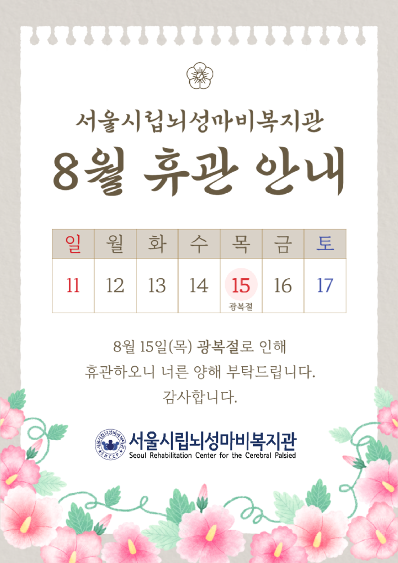 휴관안내(a4)-020 (2).png