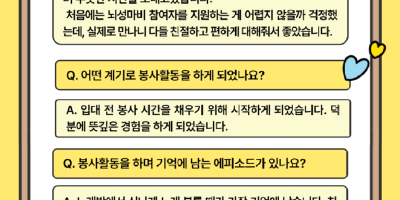 뉴스레터_영어-멘토링-최성원-봉사자.png