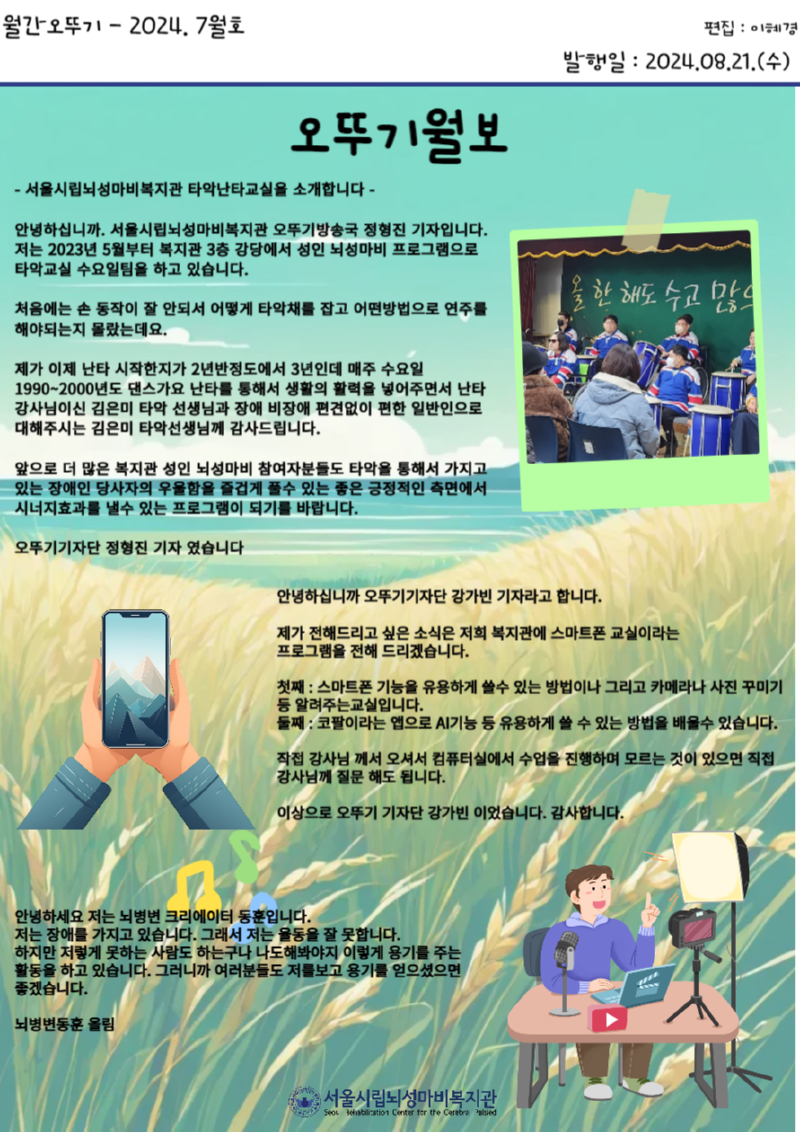 오뚜기방송국-003.png