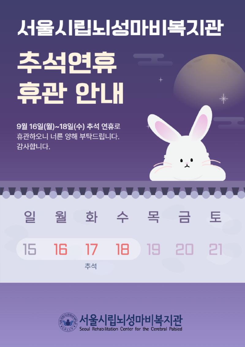 휴관안내(a4)-021.png