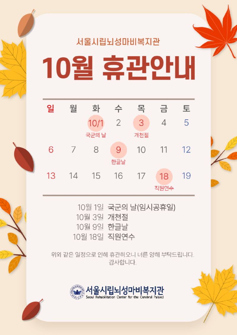 휴관안내(a4)-022 (2).png