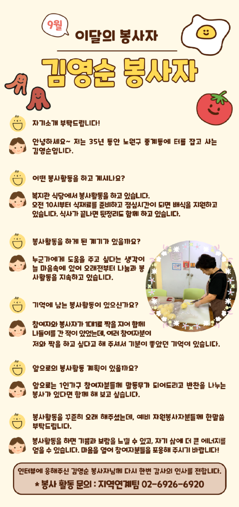 뉴스레터_이달의-봉사자.png