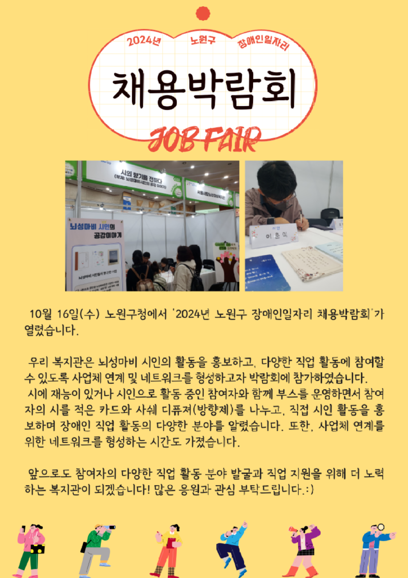 뉴스레터_노원구-취업박람회-001.png