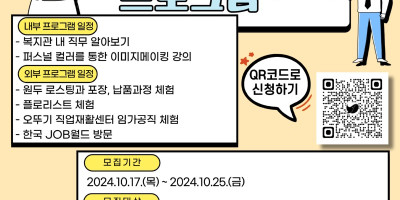 2024-직업탐색 홍보물.jpg