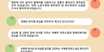 뉴스레터_우리동네 함께 가게.png