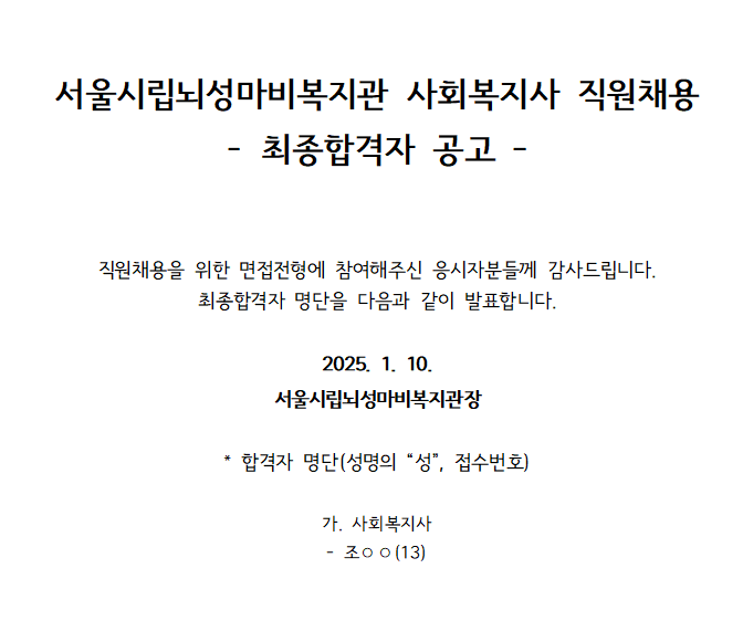 화면 캡처 2025-01-10 114230.png