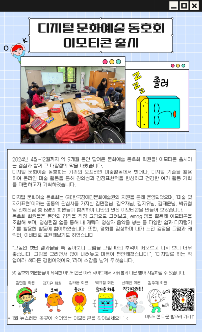 뉴스레터_디지털-문화예술-동호회 (1).png