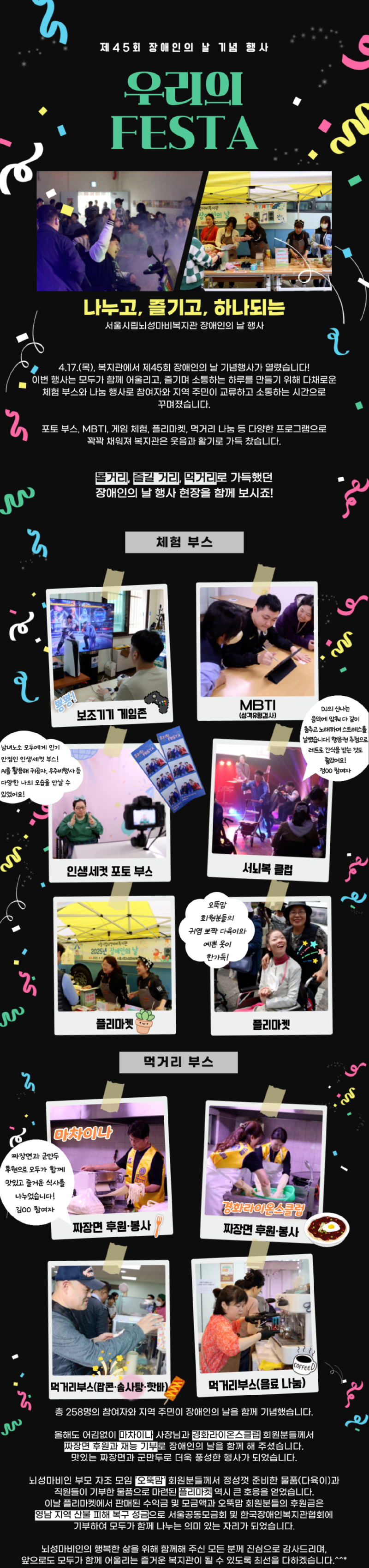 뉴스레터_장애인의-날.png