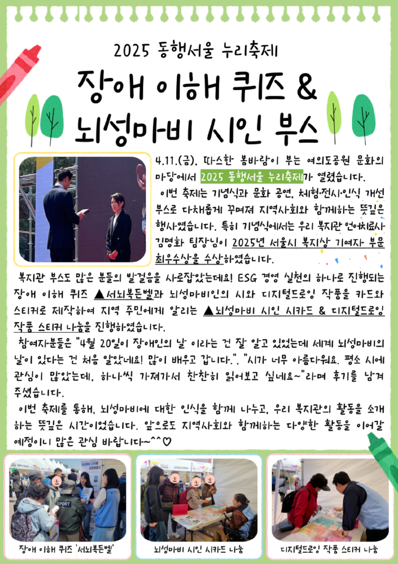 뉴스레터_동행서울-누리축제-001.png