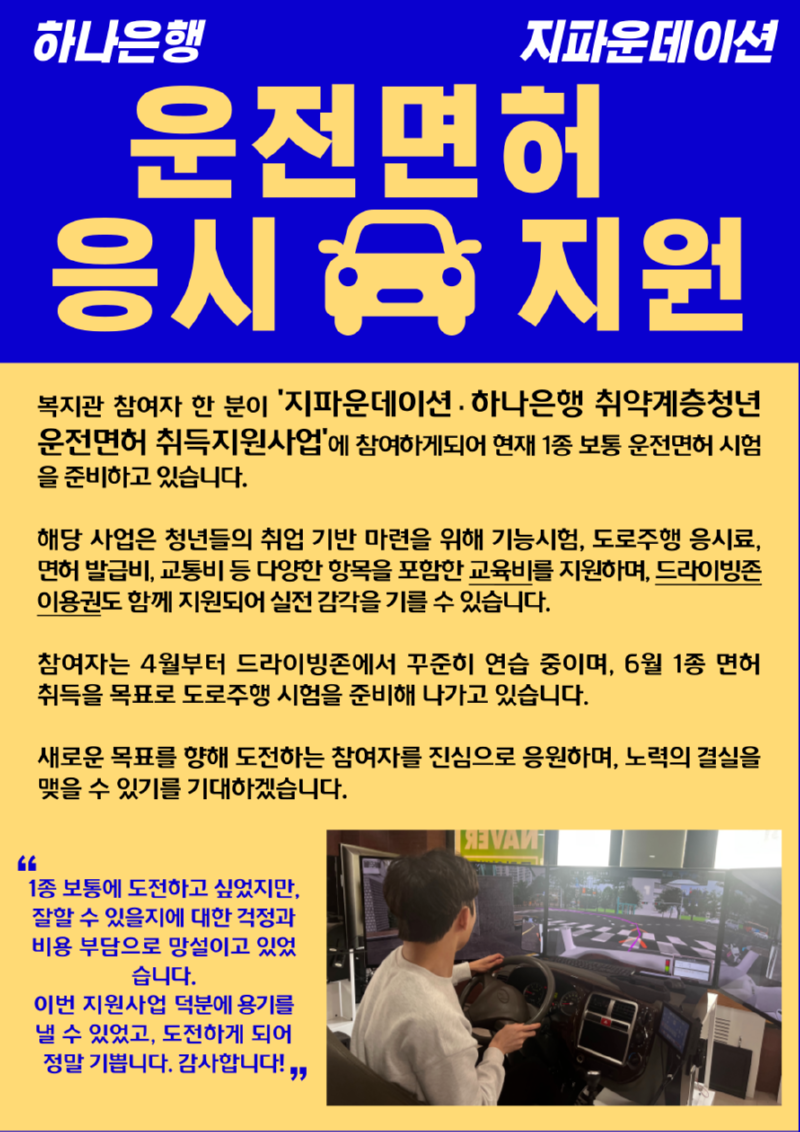 뉴스레터_운전면허-001.png