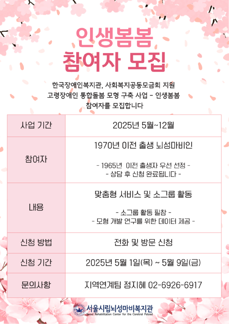 인생봄봄봄-001.png