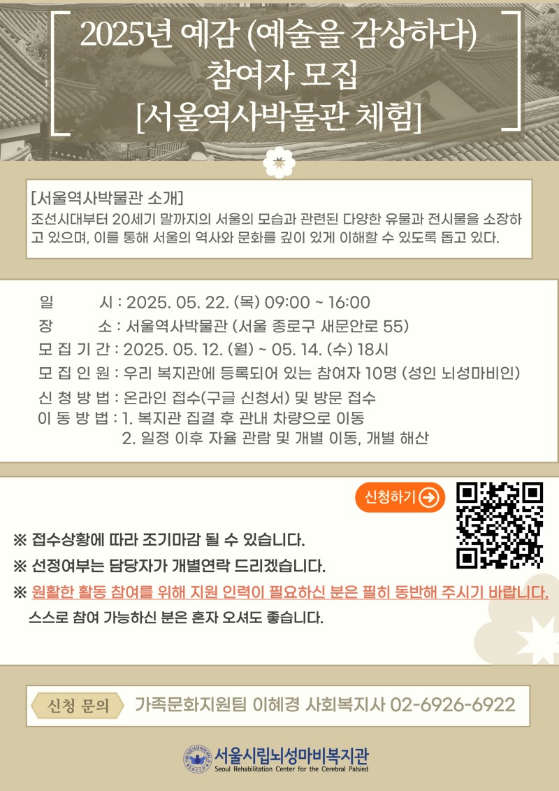 붙임1. 2025년 예감(예술을 감상하다) 참여자 모집 홍보물.jpg