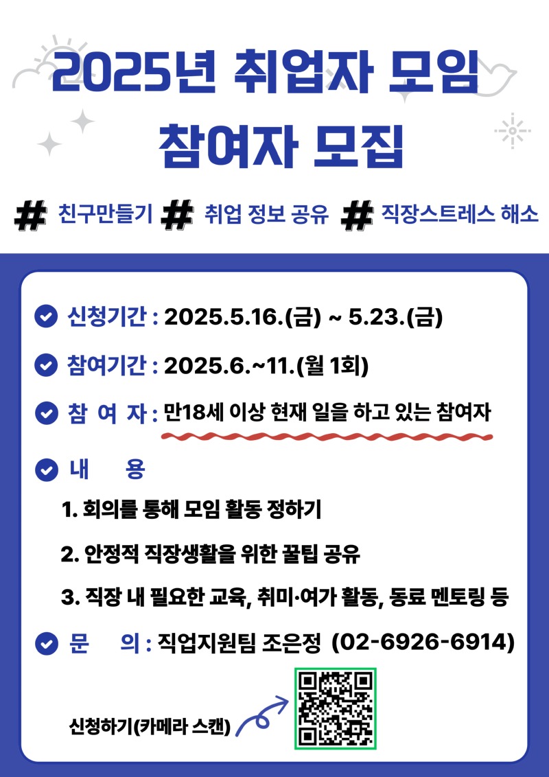2025년 취업자 모임.jpg