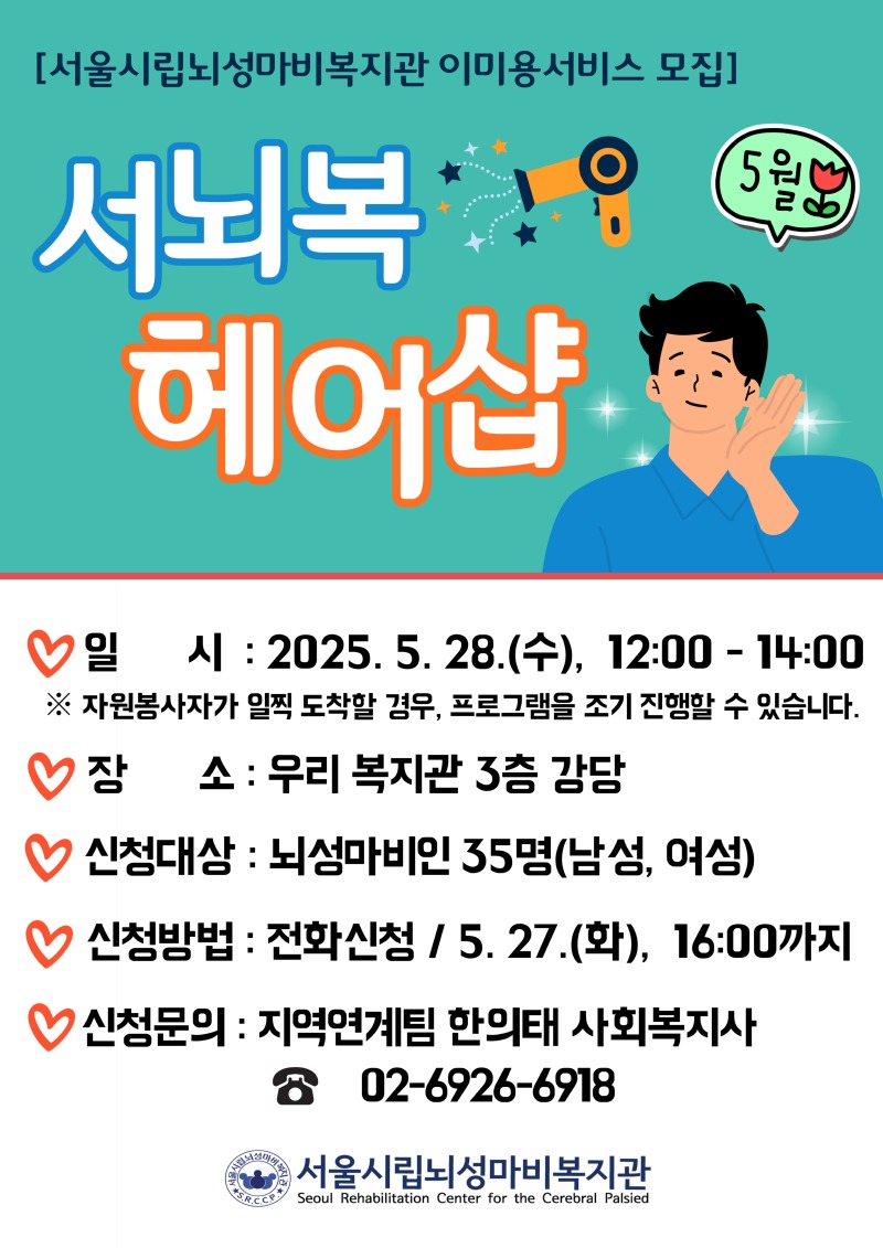 5월 헤어샵 홍보지.jpg