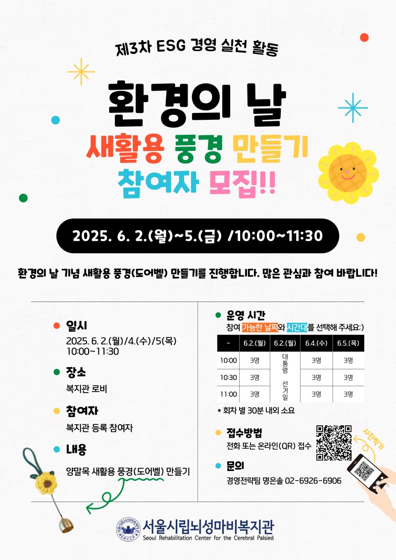환경의 날 행사 안내문 2.jpg