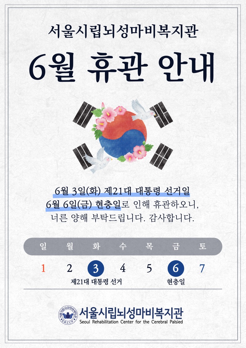 2025-휴관안내_a4_-001 (1).jpg