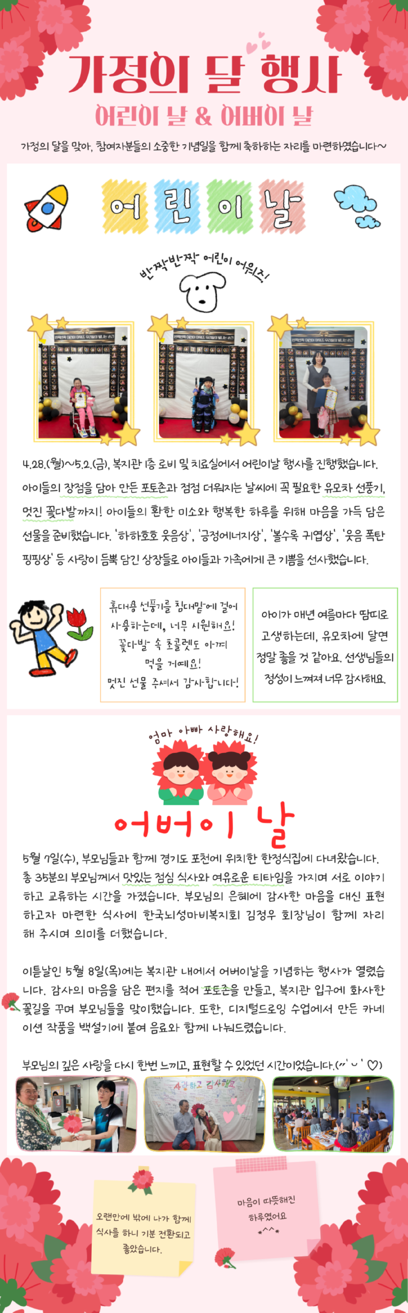 뉴스레터_가정의-달-행사 (3).png