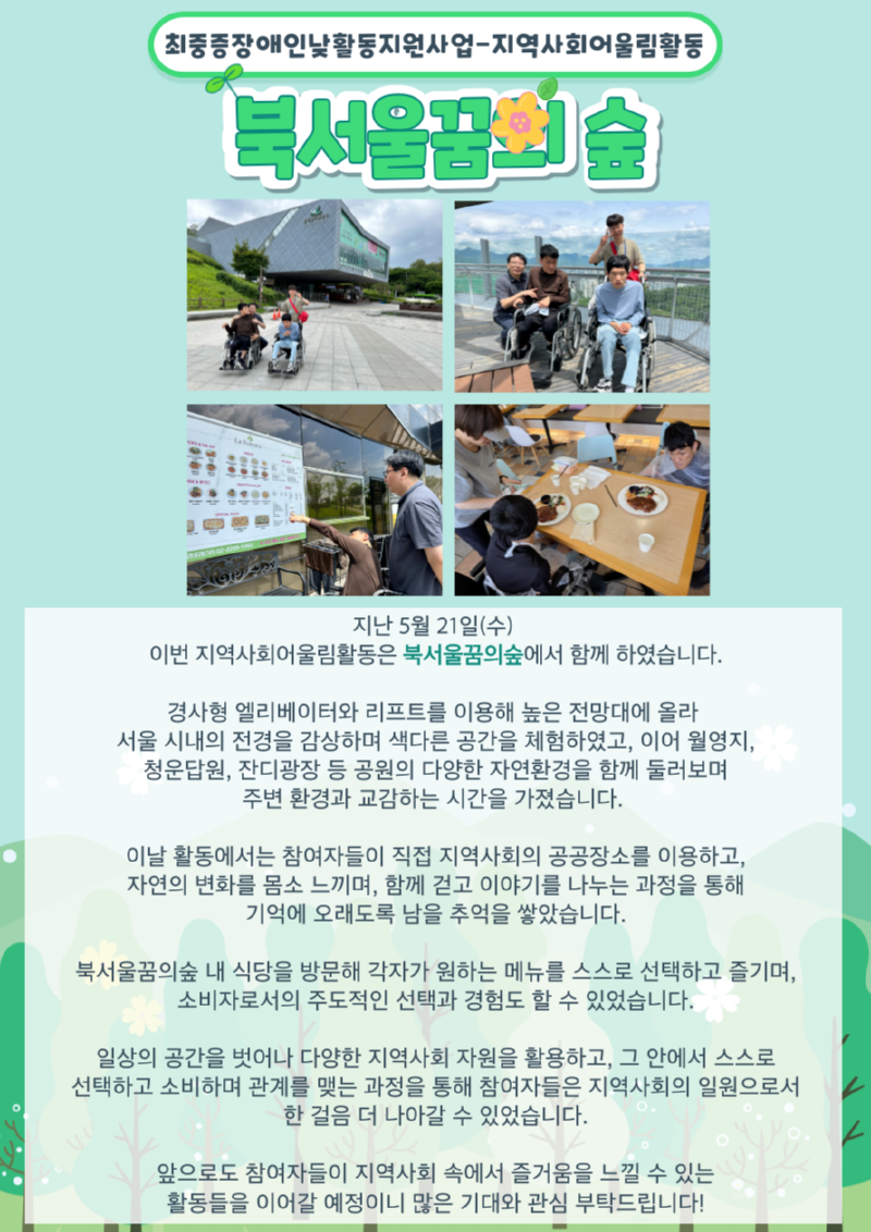 뉴스레터_지역사회어울림활동-001 (2).png