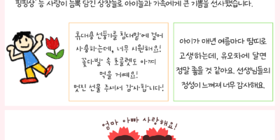 뉴스레터_가정의-달-행사 (3).png