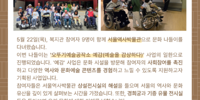 뉴스레터_서울역사박물관-예감-001 (1).png