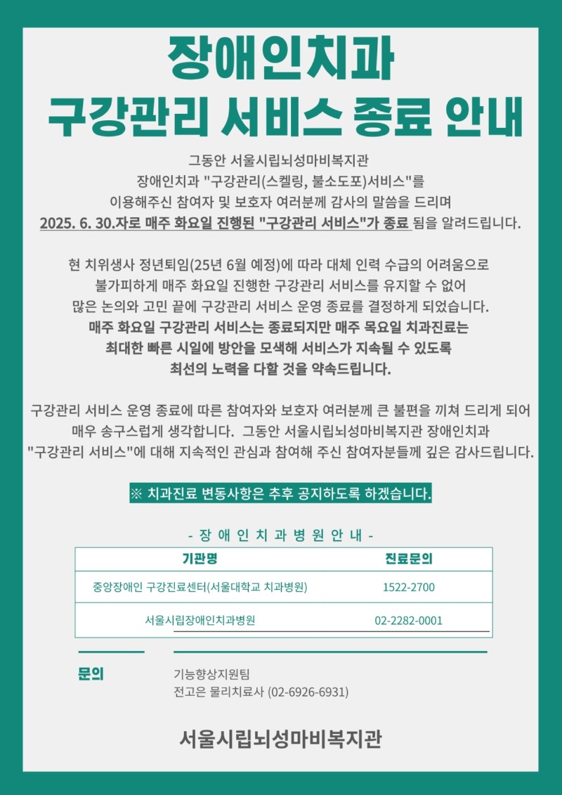 장애인치과 재수정_page-0001.jpg
