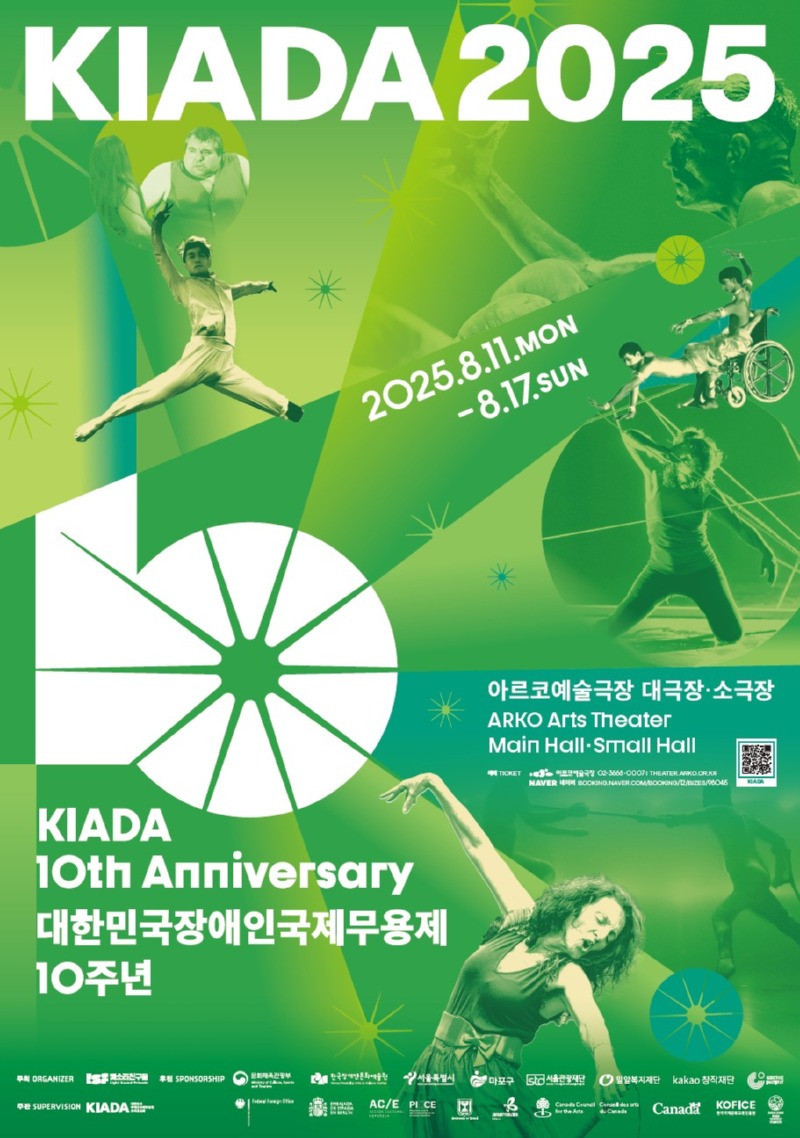 제10회 대한민국장애인국제무용제 KIADA2025 메인 포스터.jpg
