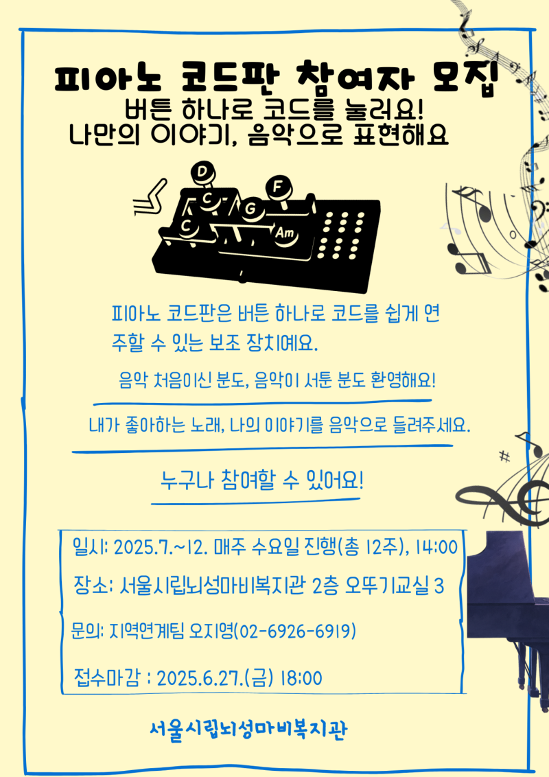 노라색과 하늘색의 심플한 여름 파티 초대 포스터 (10).png