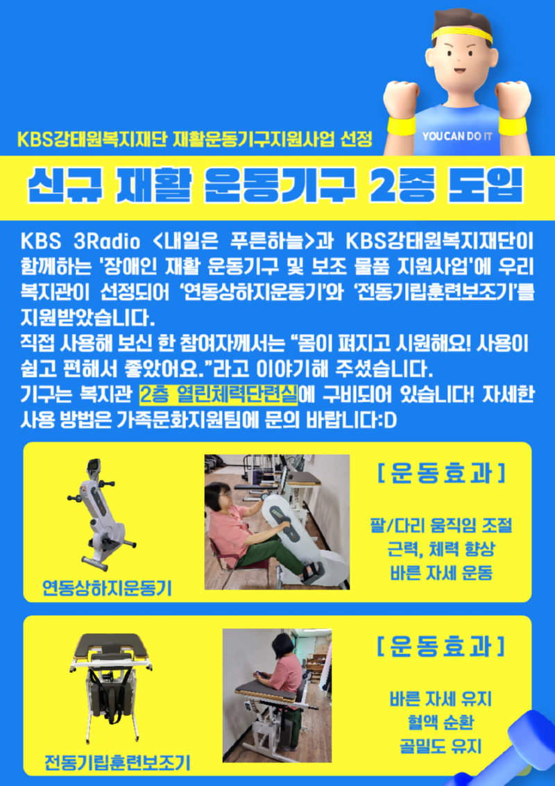 뉴스레터_강태원복지재단-001 (1).png