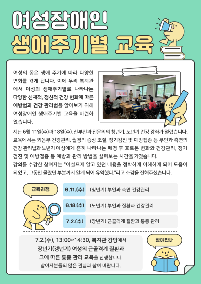 뉴스레터_여성장애인-001 (2).png