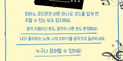 노라색과 하늘색의 심플한 여름 파티 초대 포스터 (10).png
