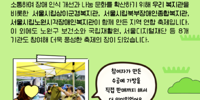 뉴스레터_같이-가요-우리-동네.png