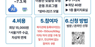 로봇치료 참여자 모집포스터.jpg