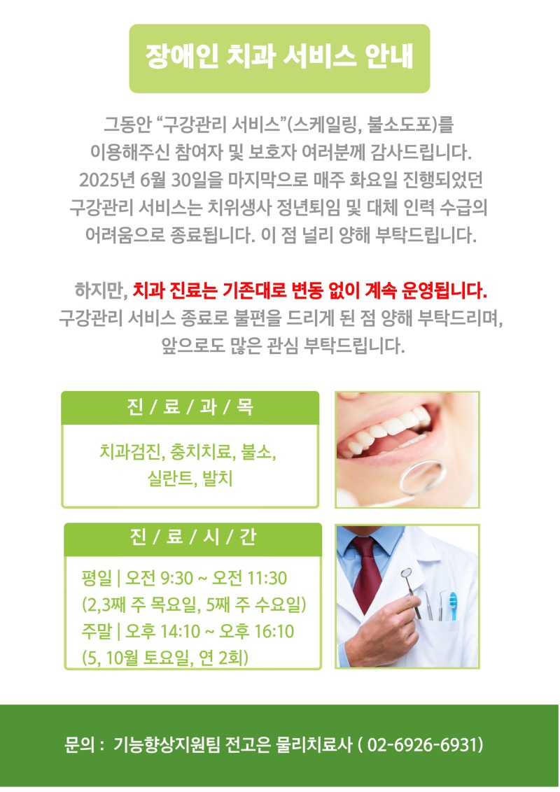 치과이용안내문.jpg